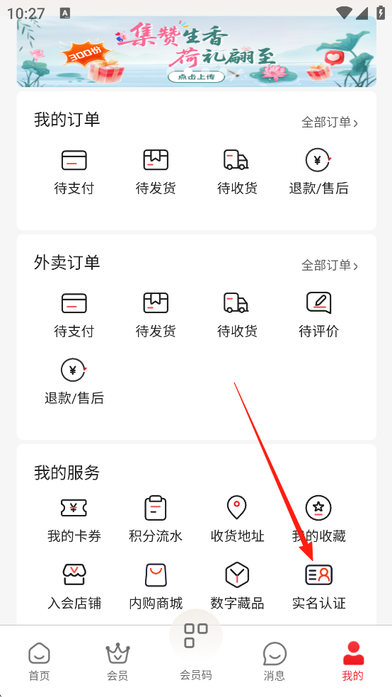 香溢家