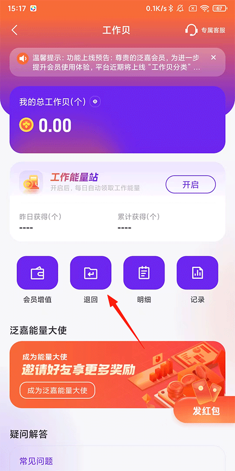 泛嘉行