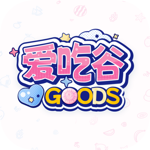 爱吃谷app下载-爱吃谷igoods软件官方正版下载v1.9.0