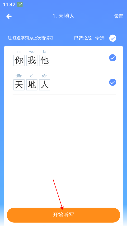 沪学习