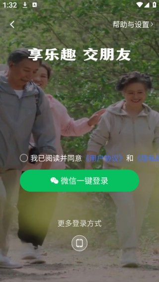 红松