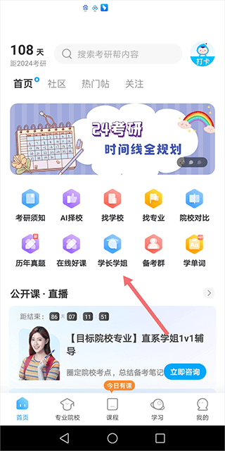 考研帮