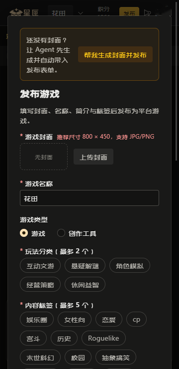 星匣