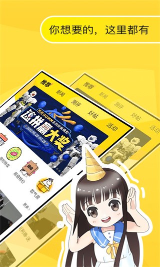 78动漫app官方正版