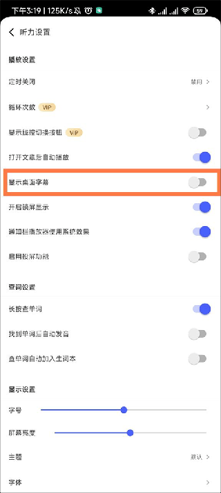 每日英语听力app
