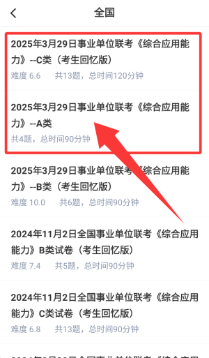 腰果公考