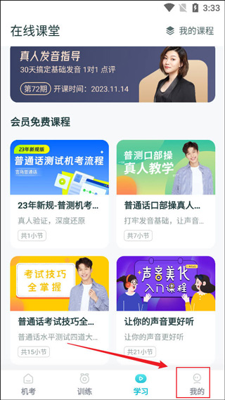 普通话测试言鸟