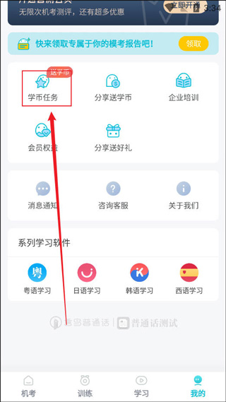 普通话测试言鸟