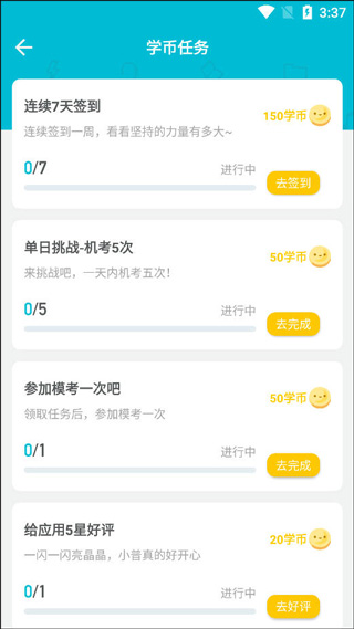 普通话测试言鸟