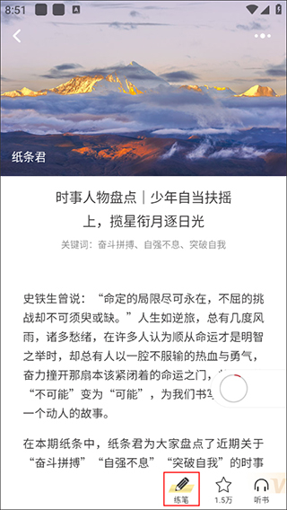 作文纸条