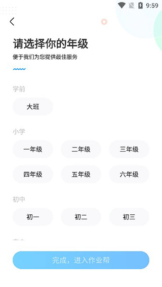作业帮最新版