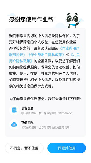 作业帮扫一扫答题