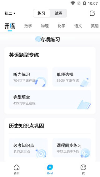 作业帮扫一扫答题
