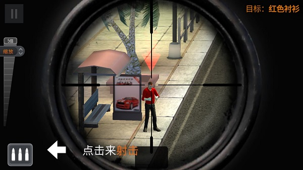 3D狙击手