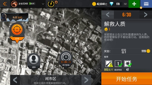 3D狙击手