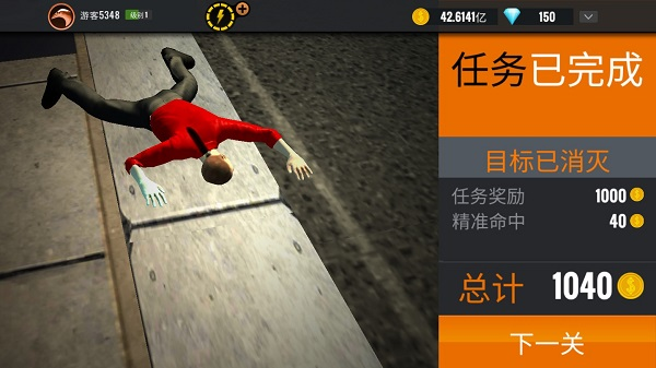 3D狙击手