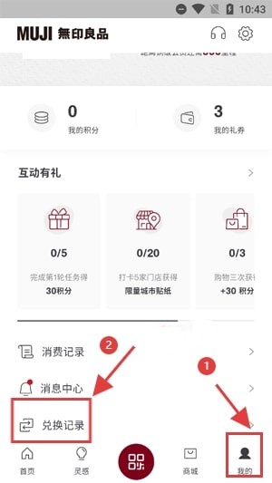 MUJI无印良品