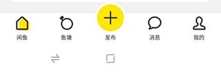 闲鱼二手交易市场