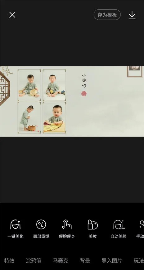 醒图相机