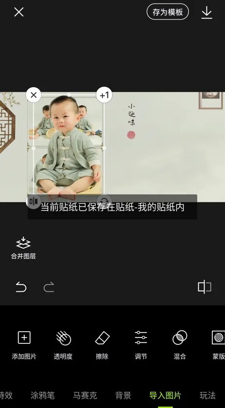 醒图相机