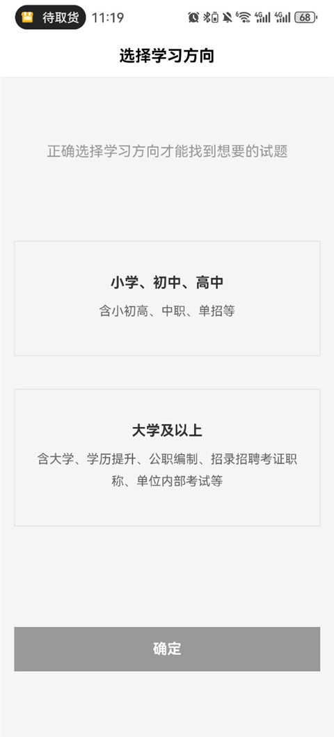 疯狂刷题