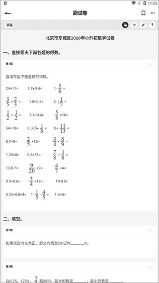 疯狂刷题app