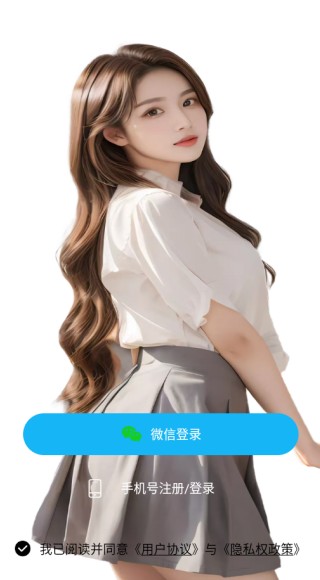 爱么聊天app下载