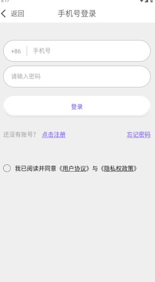 爱么聊天app下载