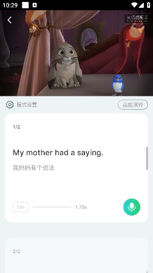 英语趣配音免费版