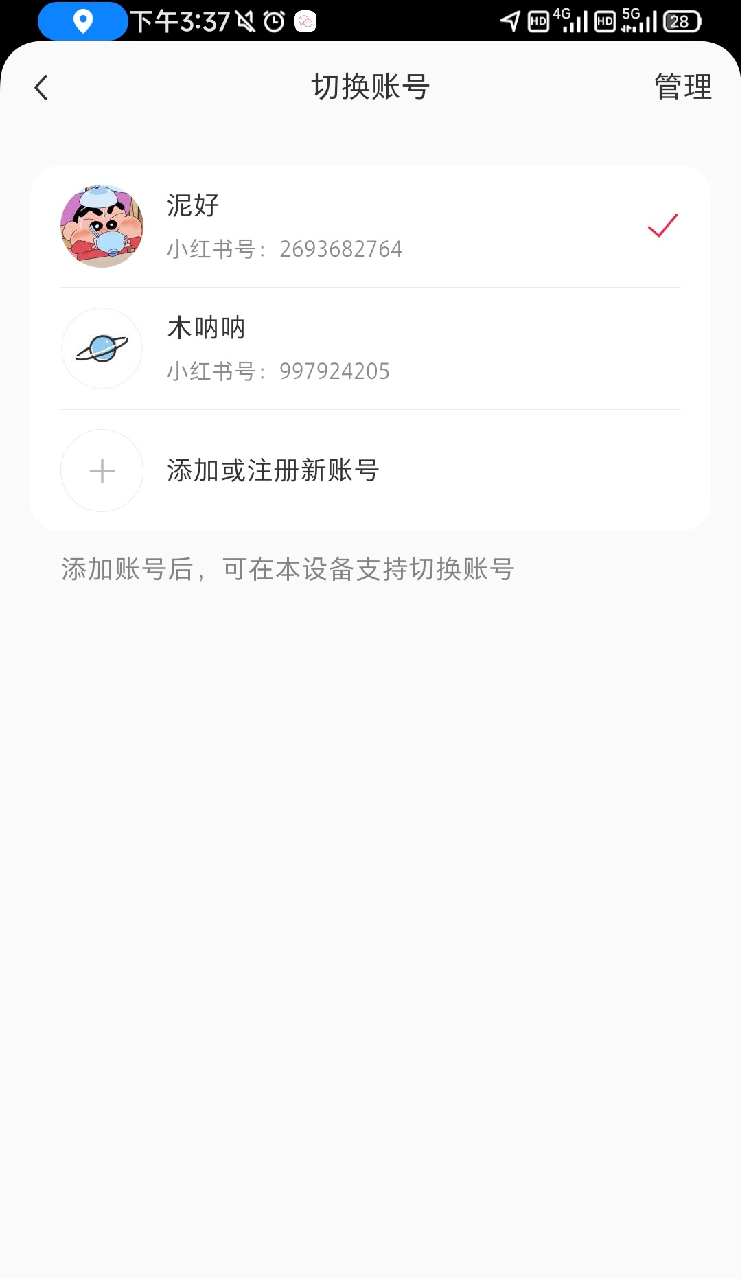 小红书REDnote