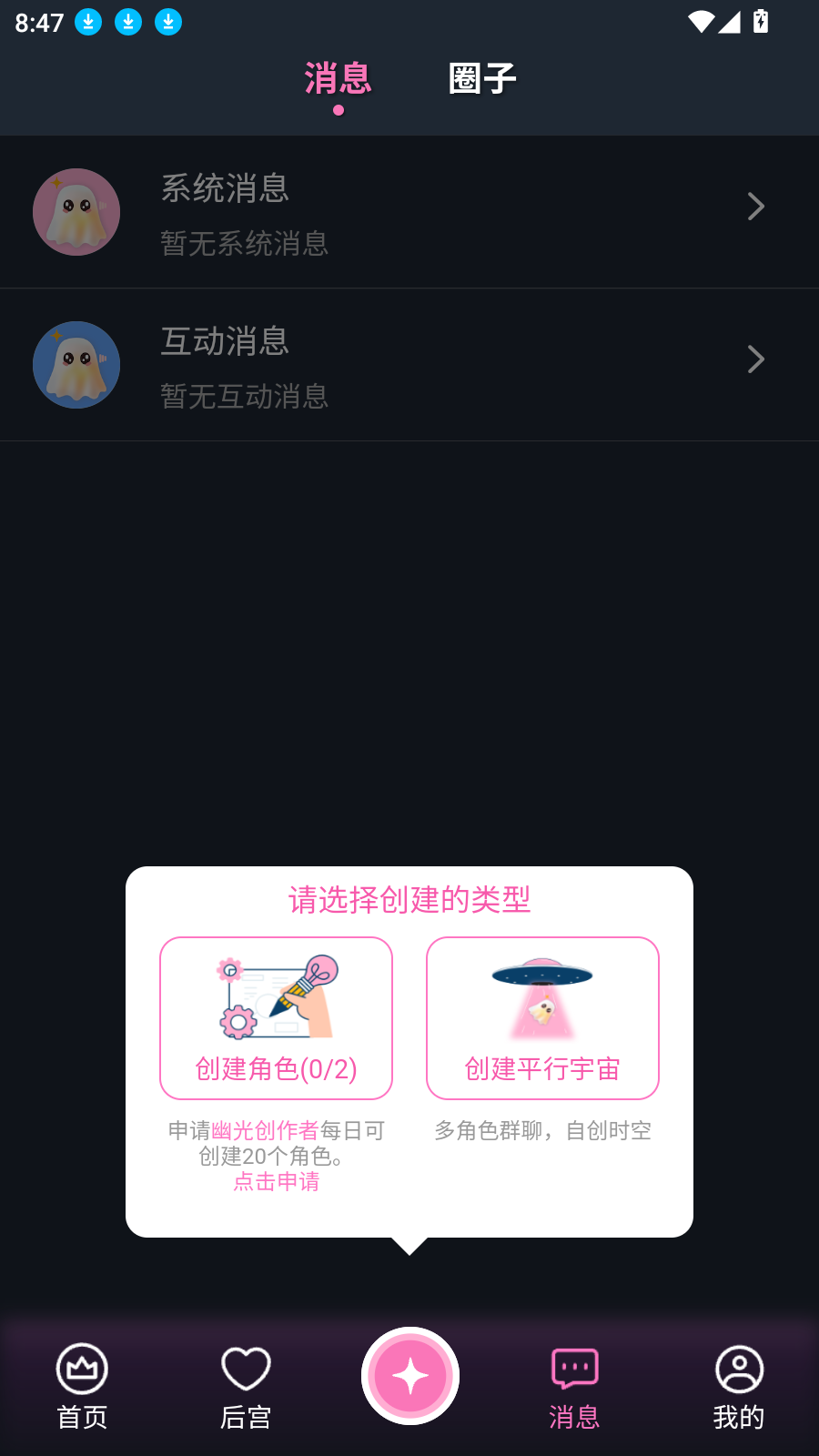 幽光AI聊天