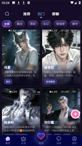 幽光AI聊天