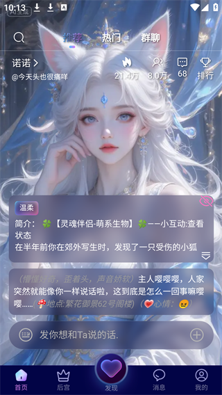 幽光AI聊天