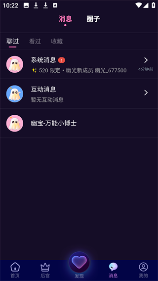 幽光AI聊天