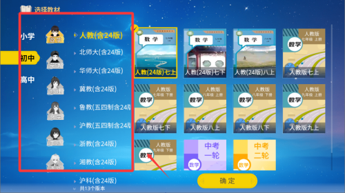 欧拉初中数学