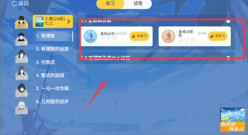欧拉初中数学