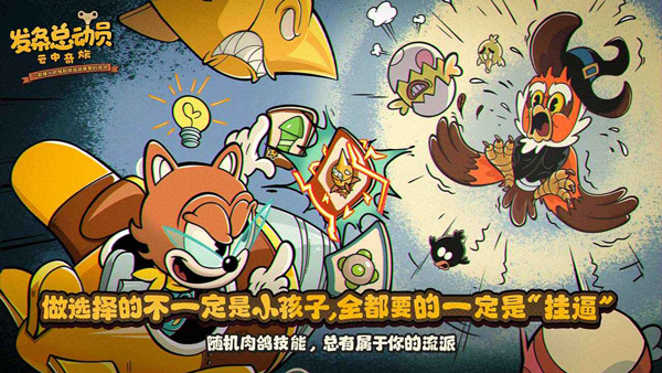 发条特工队