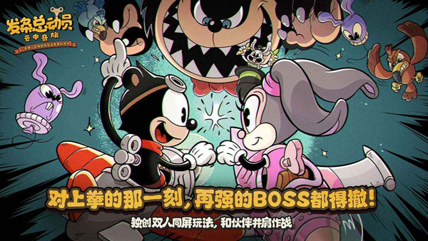 发条特工队