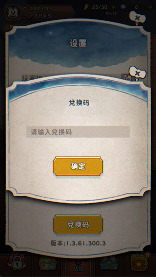 发条特工队