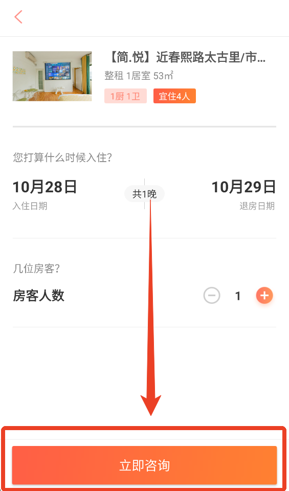 木鸟民宿app