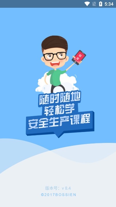 怎么登录截图1