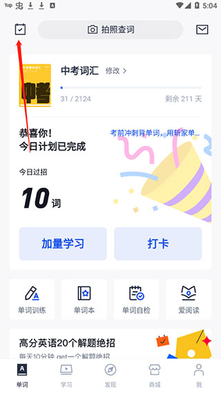 英语百词斩