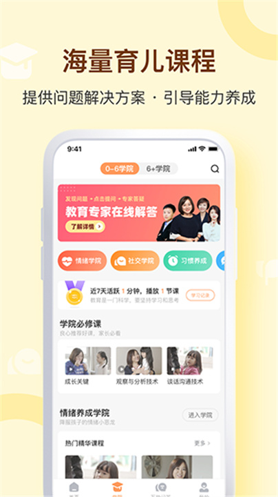 兰海说成长
