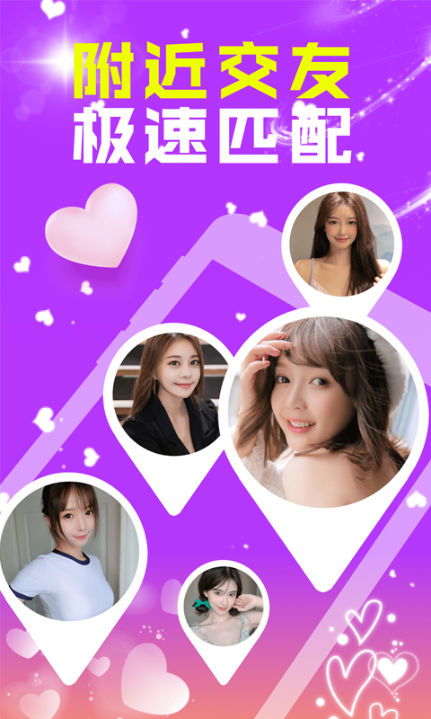 糖芯交友APP最新版