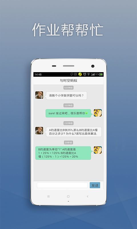 作业帮直播课APP最新版