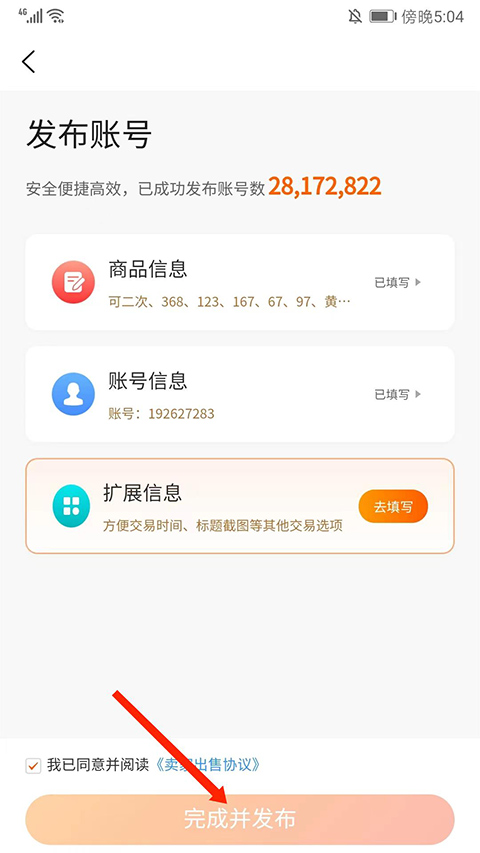 7881游戏交易