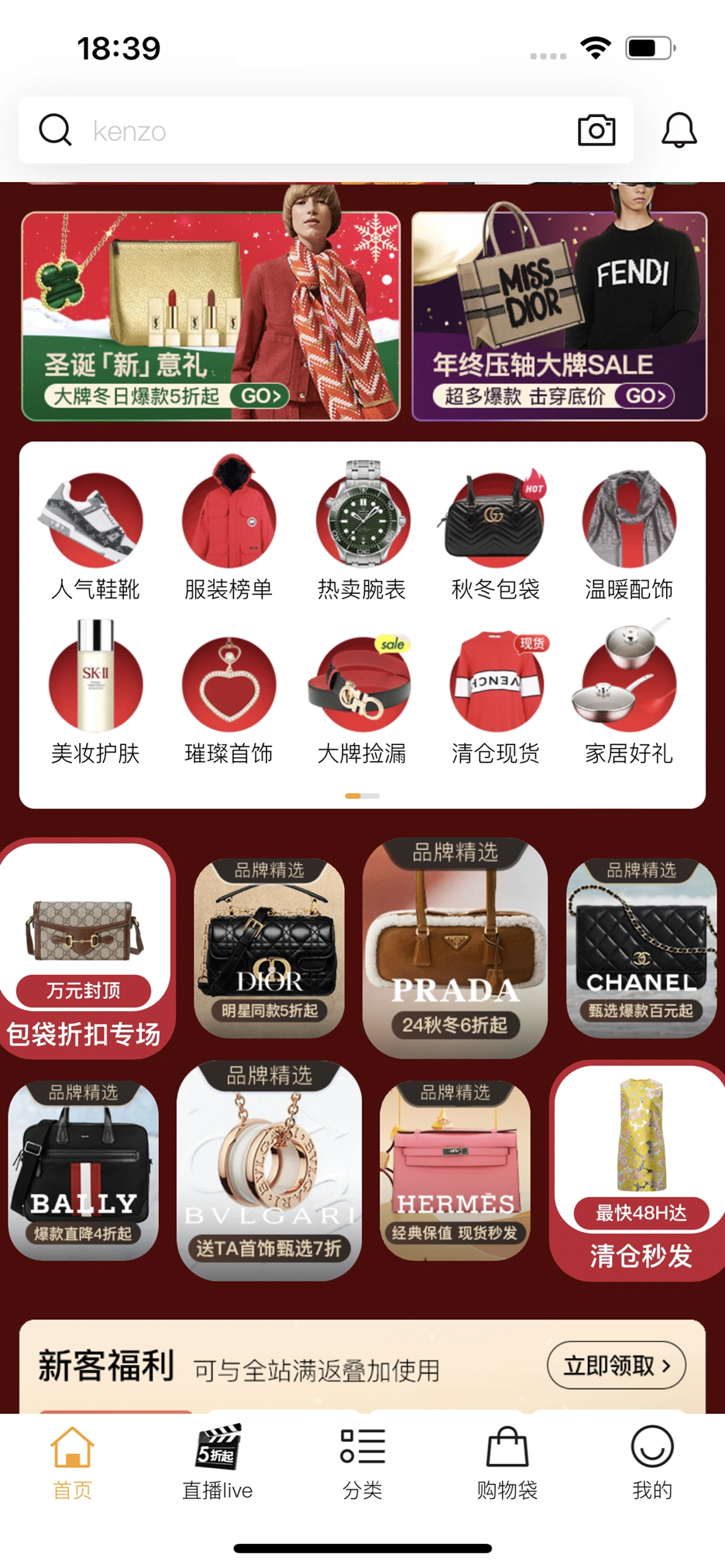 寺库奢侈品