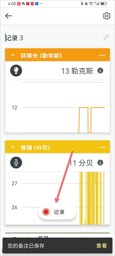 科学日志