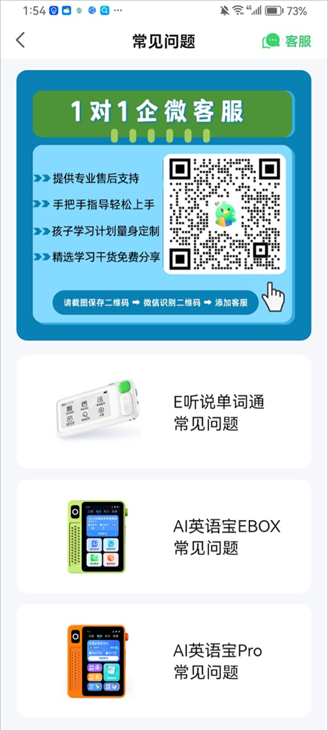 讯飞易听说手机版