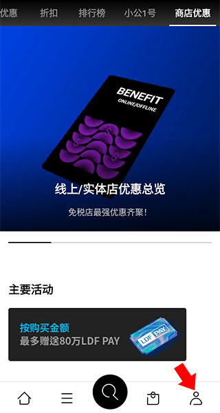 乐天免税店